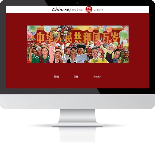 Web Design: Chinese Poster